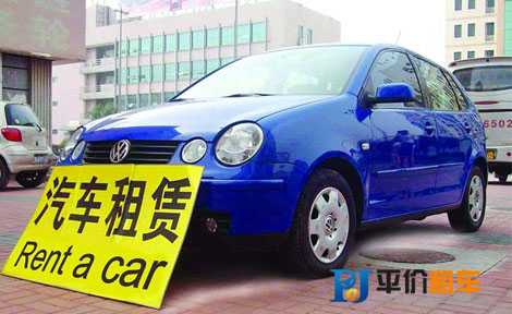 成都租車公司